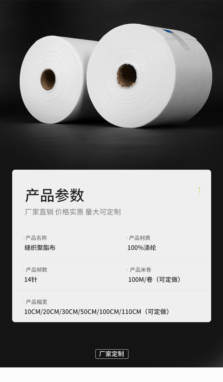 縫織聚酯布廠家