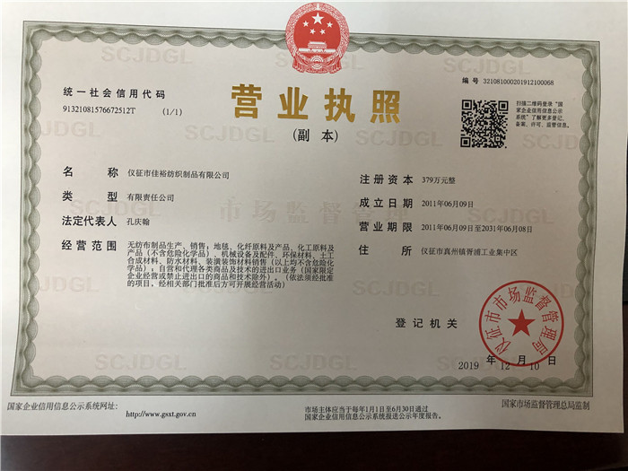 營業(yè)執(zhí)照