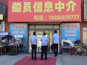 市人社局重拳出擊，開展職業(yè)中介領(lǐng)域無(wú)證無(wú)照經(jīng)營(yíng)專項(xiàng)整治行動(dòng)