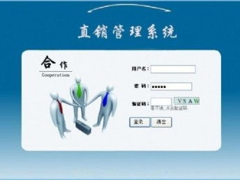 直銷軟件解決方案 從西安開發(fā)到全國推廣的全面技術(shù)服務(wù)